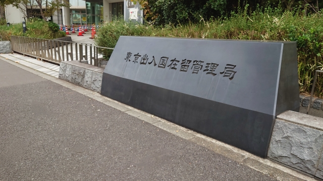 在留資格